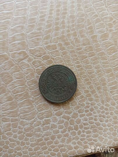 2 копейки 1904