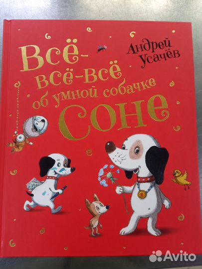 Книга детская