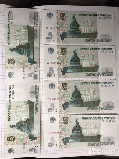 5 рублей и 10 руб 1997 года