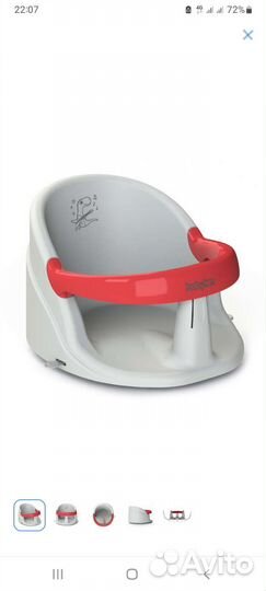 Стульчик для купания