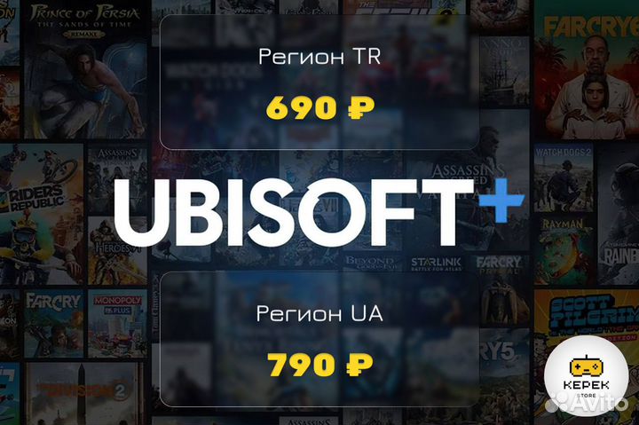 Подписка PS Plus Ubisoft+ 1 мес / Игры PS4 PS5