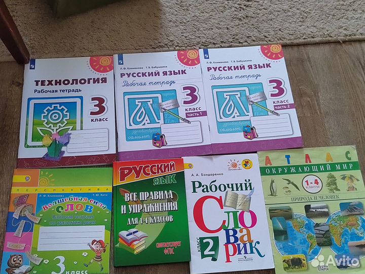 Рабочие тетради и учебнику для начальных классов