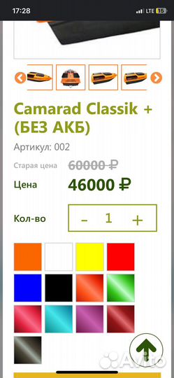 Прикормочный кораблик