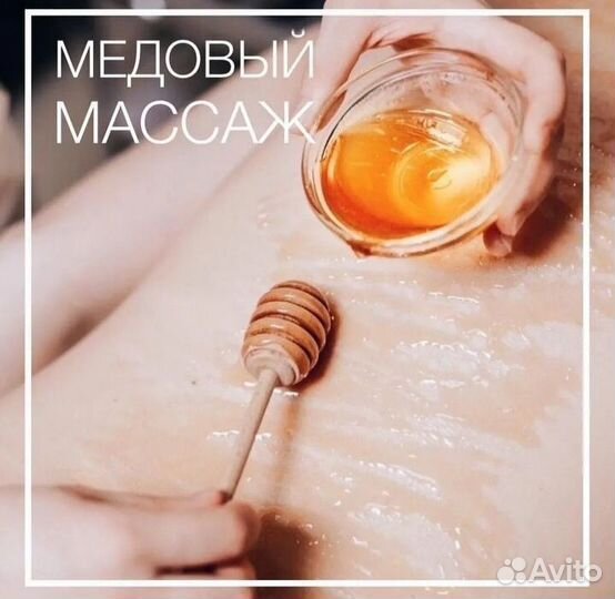 Массаж на дому
