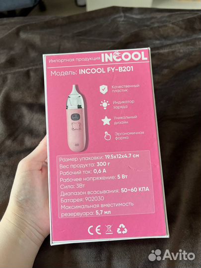 Аспиратор назальный для новорожденных