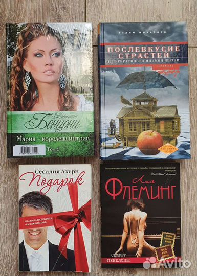 Книги любовные романы, новые