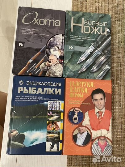 Рыбалка, ножи, охота, галстуки