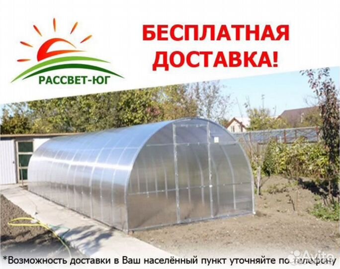 Теплица из поликарбоната