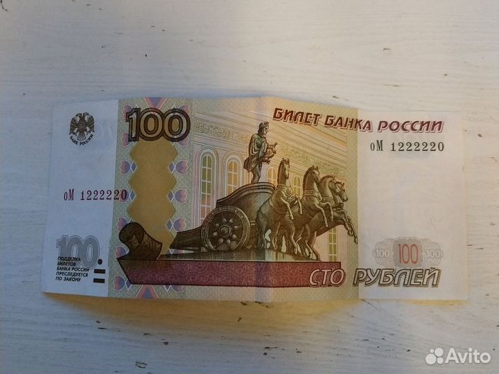 Купюра с красивым номером