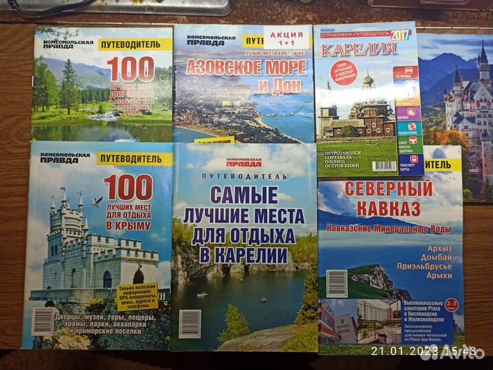 Книга брошюра путеводитель Россия