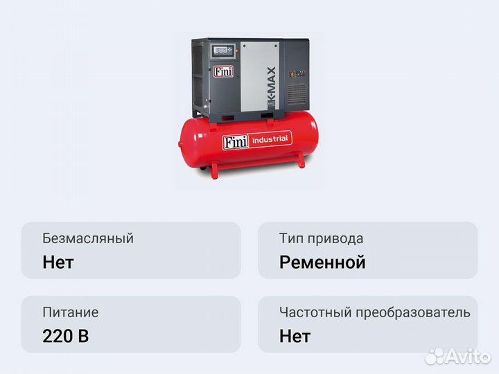 Винтовой компрессор Fini K-MAX 15-10-500