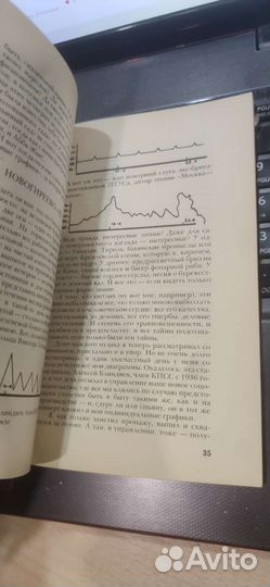 Венедикт Ерофеев Москва - Петушки 1990