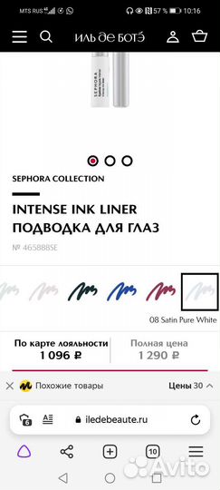 Подводка для глаз Sephora тон 09 metallic Burnt B