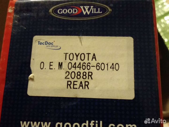 Колодки тормозные дисковые задние, комплект2088r