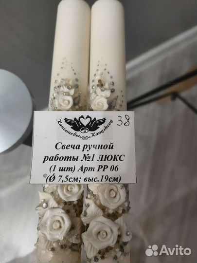 Свечи для венчания, свадебные