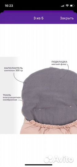 Зимний конверт в коляску firest kids