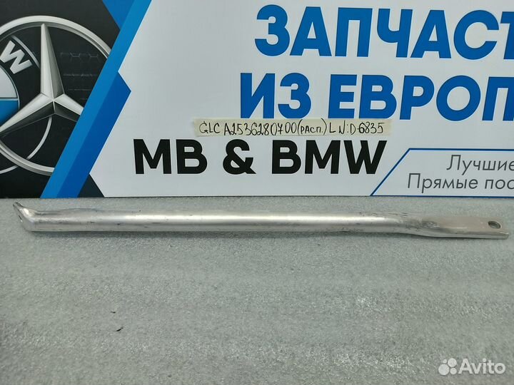 Распорка кузова левая Mercedes-Benz GLC X253