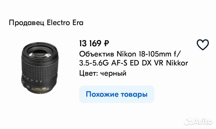 Объектив nikon