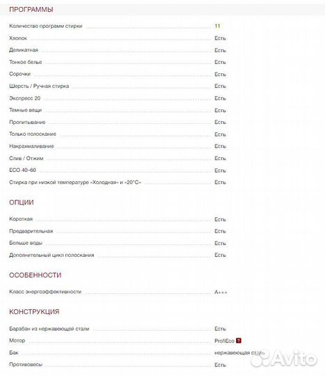 Машина стиральная Miele WWD020 WCS