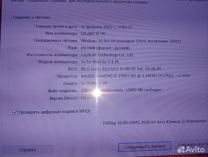Игровой компьютер. Средний, игры тянет на средних