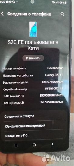 Samsung Galaxy S20 FE, 6/128 ГБ