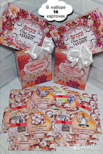 Карточки для денег на свадьбу Подарок на свадьбу