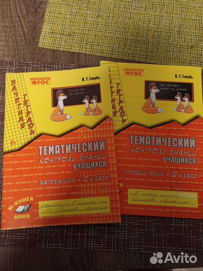 Тематический контроль знаний