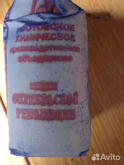 Синька для стирки порошок и жидкая