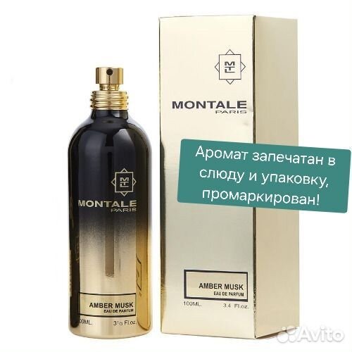 Montale Amber musk 100ml