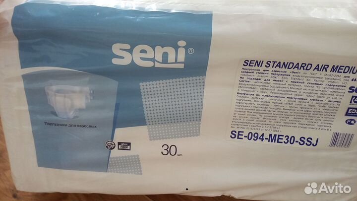 Подгузники для взрослых seni 2