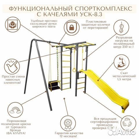 Спортивный комплекс