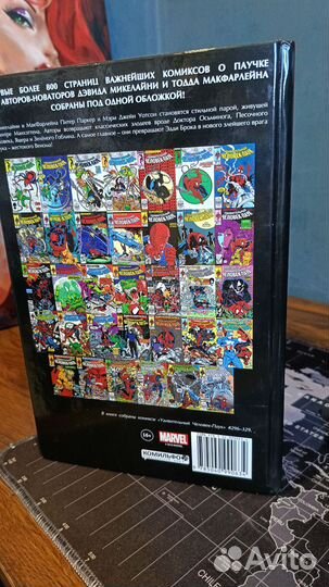 Удивительный человек паук