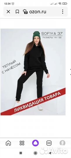 Спортивный костюм