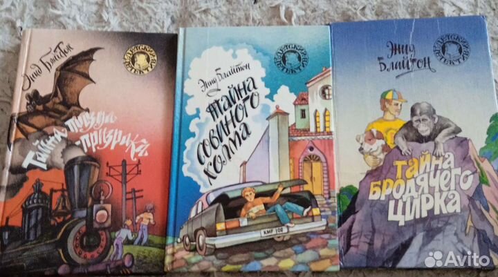 Энид Блайтон детский детектив