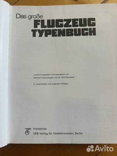 Книга самолеты, авиация очень редкая