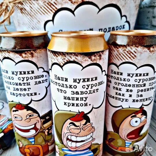 Мужской подарок