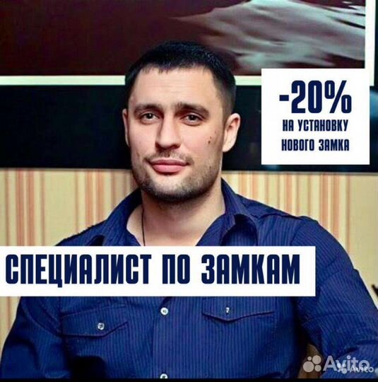 Вскрытие замков замена установка Ремон