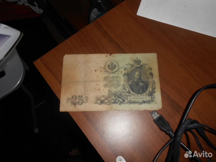 Банкнота 1909 г