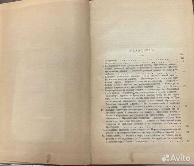 Старые антикварные книги