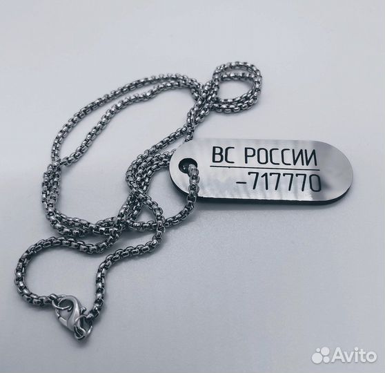 Жетон армейский