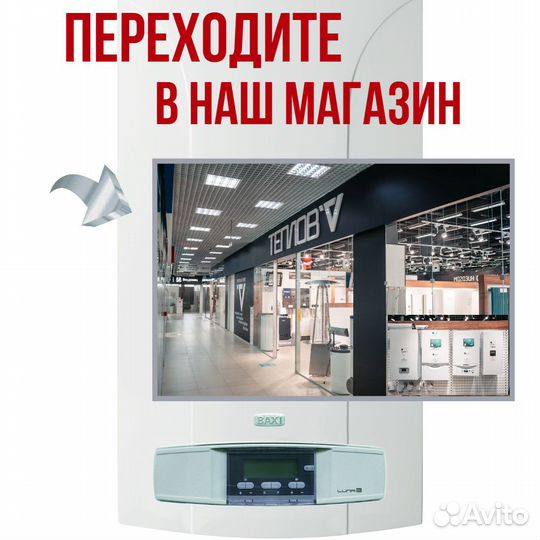 Котёл газовый Vaillant turbo FIT 24 кВт турбо двух