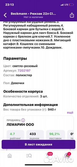 Школьный рюкзак Bechmann единорог