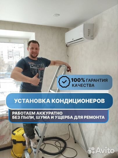 Монтаж кондиционеров. Установка сплит систем