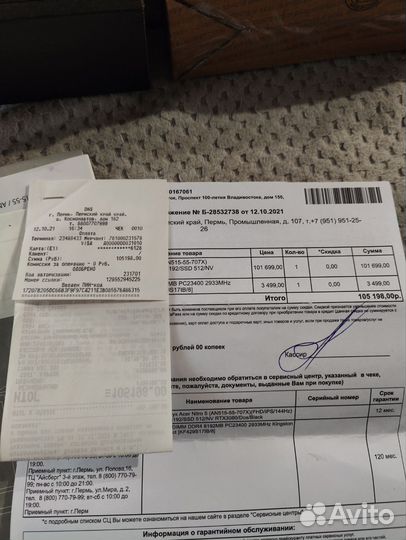 Acer Nitro 5 rtx 3060