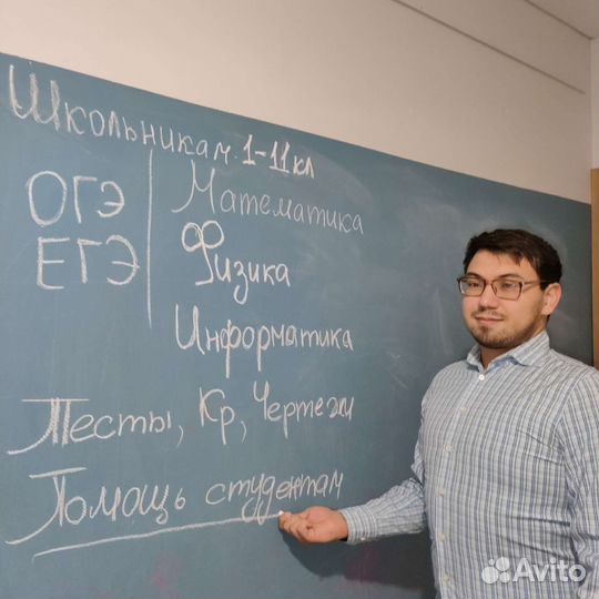 Репетитор по Информатике и программированию