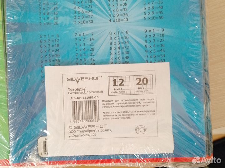 Тетради в клетку 12листов