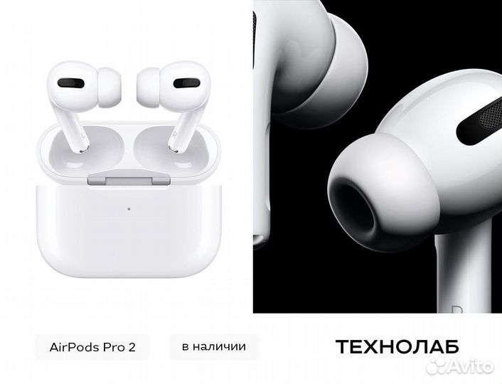 Наушники AirPods Pro 2 / AirPods 3 в Наличии