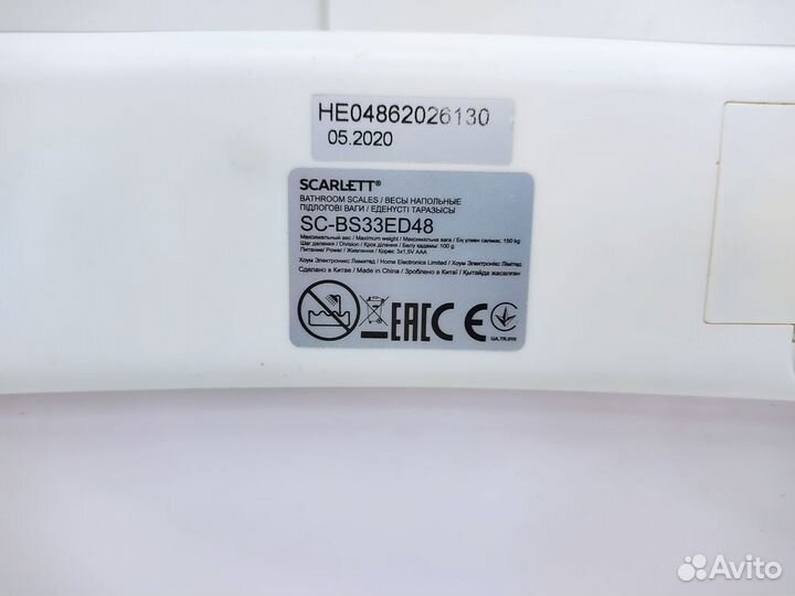Весы Scarlett SC-BS33ED48