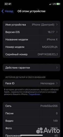 iPhone X, 64 ГБ