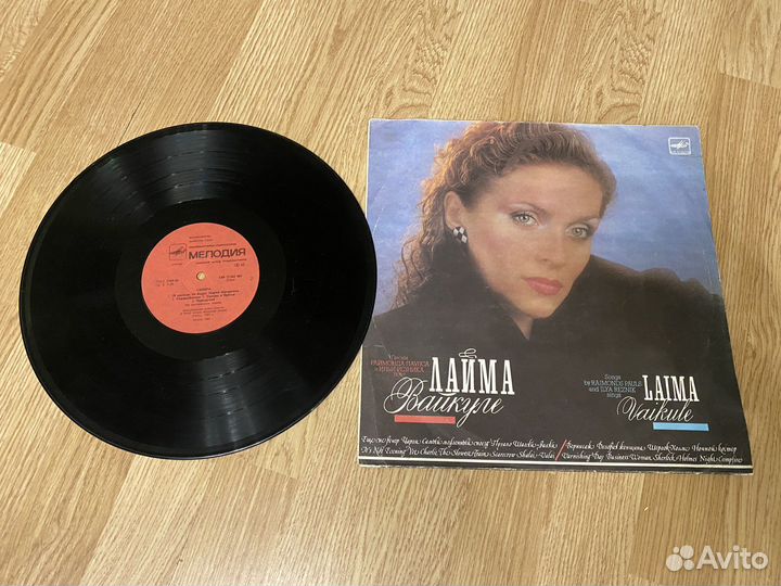 Виниловые пластинки